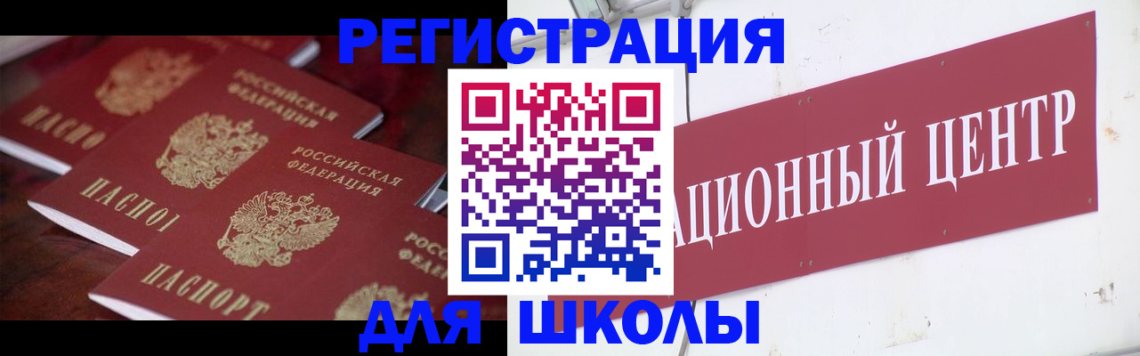 прописка штамп в Бодайбо