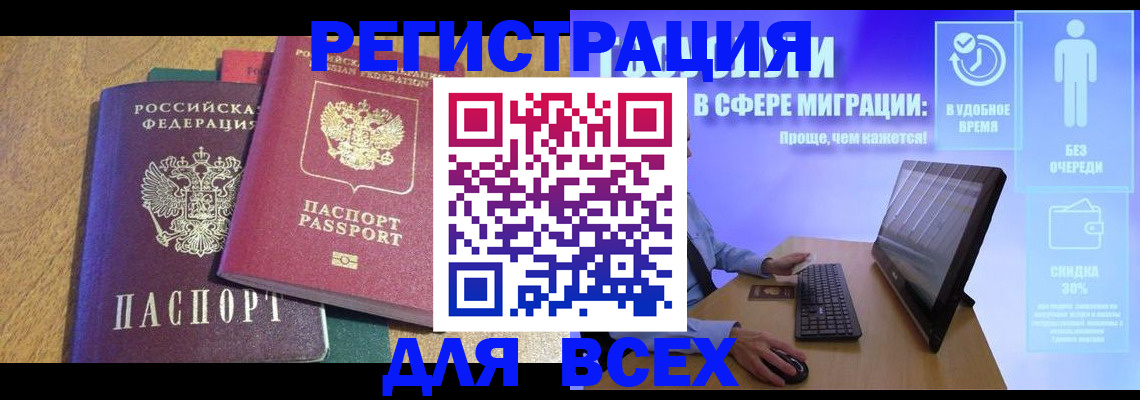 регистрация в Бодайбо