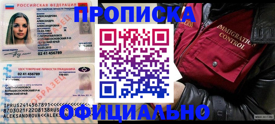 временная регистрация госуслуги в Бодайбо